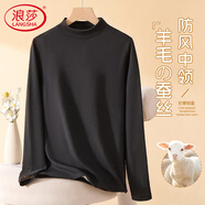 浪莎25秋冬新品中領(lǐng)羊毛蠶絲女士打底衫保暖上衣抗菌加絨發(fā)熱打底衣