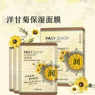 琪倩洋甘菊面膜補水保濕緊致清爽清潔嫩膚男女可用 洋甘菊保濕面膜 10片一盒