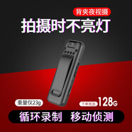 獻創(chuàng) 1080p高清會議記錄儀DV攝像機攝像頭高清家用監(jiān)控戶外記錄儀隨身便攜式錄像機穿戴背夾式32G 64G