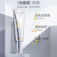 百雀羚（PECHOIN）防曬霜 美白防曬霜光棱鏡防曬隔離乳SPF50+ 【15ml光棱鏡防曬】