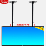 威視朗32-75英寸重載升降式電視機(jī)吊架液晶吊裝掛架海信康佳小米4A華為智慧屏創(chuàng)維三星飛利浦吊頂支架 重載/大尺寸P2H1〖兩桿1屏〗55-86寸 +延長管(可增長至4.5米)