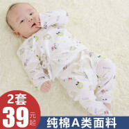 奇萌娃（qimengwa）新生婴儿衣服全棉内衣套装绑带和尚服0-3个月初生宝宝连体衣爬服 内衣两套系带款 52码新生婴儿