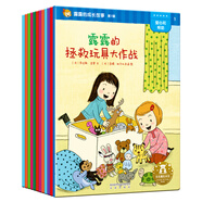小女孩露露的成長故事繪本（共12冊） 樂樂趣 3-6歲兒童性格培養(yǎng)繪本幼兒園故事書
