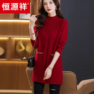 恒源祥中長款100%羊毛衫女秋冬洋氣內(nèi)搭半高領(lǐng)加厚毛衣氣質(zhì)媽i媽打底 紅色 M 建議100斤-110斤