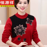 恒源祥鄂爾多斯市100純羊絨衫媽媽裝加大保暖中老年人女冬季半高領(lǐng)毛衣 紅色2:送運(yùn)費(fèi)險(xiǎn) M:【建議85-100斤穿】