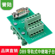 HD-LINK DB9免焊COM串口轉(zhuǎn)接線端子臺(tái)RS232接插422九針9孔DR9板485頭 伺服器 公頭帶支架