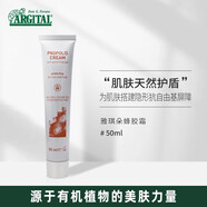 雅琪朵（argital）綠泥蜂膠霜 保護肌膚 提升肌膚防御力 修復受損 50ml