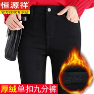 恒源祥加絨加厚打底褲女褲外穿秋冬季高腰鯊魚(yú)黑色保暖棉褲小腳鉛筆褲子 單扣 九分褲(加絨加厚) XS 70-85斤