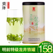 贡牌2018新茶明前特级西湖正宗龙井茶绿茶茶叶100g手工炒制