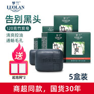 羅蘭香皂竹炭手工皂控油去黑頭洗澡洗臉潔面清潔毛孔去角質(zhì)死皮肥皂 5盒竹炭皂
