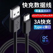 trendsetter 適配諾基亞x6充電器頭快充x71 x5 x7 x 8 7plus 9數據線(xiàn)線(xiàn)套裝 快充數據線(xiàn)1米