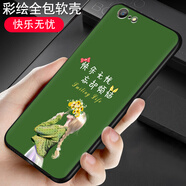 啟美佳 vivoY67手機(jī)殼丫a軟套Y67Aviv0y67L磨砂v1voyv0v0y動(dòng)漫v1 【快樂無憂】 vivoY67A/套餐1/1個(gè)手機(jī)殼