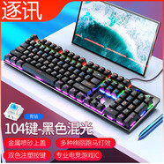 暢爵機械革命極光X鼠標無(wú)線(xiàn)電競酷睿i7HX游戲鼠標外設無(wú)線(xiàn)鍵盤(pán)無(wú)界 15X鼠標充電靜音RGB燈游戲藍牙三模 RGB 104鍵盤(pán)黑色青軸