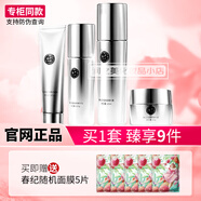 春紀琉晶套裝 洗面奶水乳精華面霜眼霜補水保濕提亮膚色護膚品女 4件套 潔面+水+乳+霜