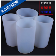 樂凱源大口徑硅膠管耐高溫硅膠軟管半透明食品級軟連接管道接頭橡膠管 白色 內(nèi)徑1000mm外徑1006mm1米價(jià)格