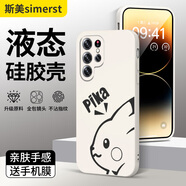斯美 適用三星s25手機殼s25+液態(tài)硅膠保護套s24ultra新款男女創(chuàng  )意鏡頭全包防摔超薄軟殼皮卡圖案潮牌 S24Ultra【象牙白-灰色皮卡B393】+膜 魔方液態(tài)