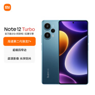小米Redmi Note 12 Turbo 第二代骁龙7+ 16GB+1T星海蓝 SU7 5G手机