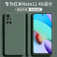 顧京 小米紅米Note11手機(jī)殼Redmi新款液態(tài)硅膠4G版鏡頭全包圍防摔網(wǎng)紅超薄簡約男女款保護(hù)套 紅米Note11 4G【暗夜綠】單殼+鋼化膜