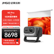 堅(jiān)果投影（JMGO）N3 Pro 純?nèi)す庾兘雇队?000lm+1.9米投百吋大屏 4K超高清云臺(tái)投影儀家用【主機(jī)+幕布】