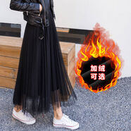 小個(gè)子秋冬季加絨加厚半身裙加絨網(wǎng)紗半身裙冬季百褶裙a字裙高腰顯瘦仙女裙小清新大擺網(wǎng)紗裙 黑色加絨【裙長85厘米】約到腳踝 S_建議70-90斤