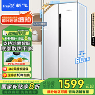 新飛超薄嵌入450L對(duì)開(kāi)門支持鴻蒙智聯(lián)一級(jí)變頻底部散熱除菌凈味保鮮冰箱國(guó)家補(bǔ)貼BCD-450WKQ9AT白