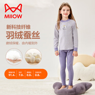 貓人（MiiOW）兒童秋衣秋褲套裝羽絨蠶絲保暖內(nèi)衣女童加絨薄中大男孩秋冬季 紫色 170【身高155-165CM，體重90-110斤