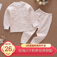 班得新生兒衣服嬰兒內(nèi)衣純棉春秋初生寶寶分體和尚服無骨兩件套裝秋衣 杏色66碼（9-13斤）