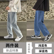 西域傳奇牛仔褲男夏季潮牌高街寬松直筒褲子男百搭純色闊腿復(fù)古休閑長褲男 淺藍(lán)色+深藍(lán)色 XL(建議115斤-140斤）