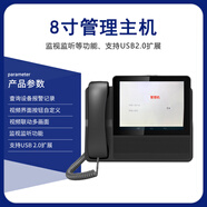 悅麒無(wú)人值守停車(chē)場(chǎng)ip網(wǎng)絡(luò )對講系統4G聯(lián)網(wǎng)一鍵求助可視對講雙向廣播喊話(huà)手機APP接聽(tīng)遠程開(kāi)鎖 8寸觸摸屏管理主機局域網(wǎng)版本