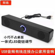 雨碩多媒體重低音USB有線(xiàn)小音箱桌面家用辦公臺式筆記本電腦音響 USB有線(xiàn)音箱小長(cháng)條/M68黑色