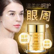 貝玲美熬夜緊致金眼霜保濕補水保濕改善眼部松弛細紋淡化提拉緊致眼袋黑眼圈 眼霜60g（抗皺緊致 淡化細紋）