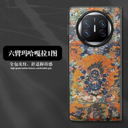 卡基努適用華為Mate X5皮紋手機(jī)殼Mate X3折疊屏保護(hù)外套輕薄防摔瑪哈嘎拉國風(fēng)禪意唐卡藝術(shù)守護(hù)神本命年 輕奢皮紋殼-六臂瑪哈嘎拉1圖 華為Mate X5