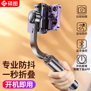 碩圖云臺(tái)穩(wěn)定器手機(jī)自拍桿手持防抖三腳架自拍神器360度旋轉(zhuǎn)全自動(dòng)多功能戶外運(yùn)動(dòng)短視頻拍攝抖音直播