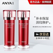 韓雅（ANYA）臻紅凝時(shí)化妝品套裝眼霜水乳提拉緊致女補(bǔ)水 水120ml+乳液120ml兩件套