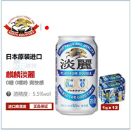 麒麟淡麗KIRIN無糖無嘌呤發(fā)泡性配置酒日本原裝進口 350mL 12罐 25.4月產(chǎn) 淡麗