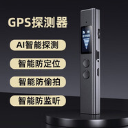 卓強 GPS探測器反偷拍攝像頭防定位器跟蹤無(wú)線(xiàn)電波信號掃描查找監控設備汽車(chē)車(chē)載檢測儀酒店防偷攝防竊聽(tīng) 黑色 【到手即用】