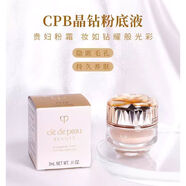 CPB肌膚之鑰緊致?lián)峒y眼霜2ml 4D立體精華淡紋抗皺 小樣 cpb粉霜i10 3ml