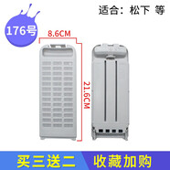 徽曦適配松下洗衣機(jī)過濾網(wǎng)袋網(wǎng)兜線屑過濾器過濾盒垃圾袋盒通用愛妻號(hào)泡沫凈配件大全XQB75-Q750U 176號(hào) 1個(gè)裝