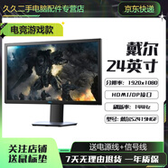 戴爾 DELL AOC二手顯示器24 27寸臺式液晶電腦專(zhuān)業(yè)作圖設計辦公4K 2K高清液晶二手顯示器 戴爾 S2419HGF 95新