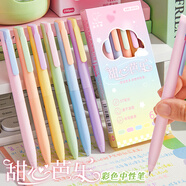 彩色中性筆按動式莫蘭迪色系彩筆學生用ins日系高顏值套裝手帳標記劃重點手賬水筆彩色筆女生做筆記 【速干軟握】甜心芭樂6色盒裝