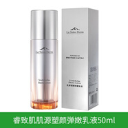 屈臣氏LSD睿致肌套裝肌源塑顏 盈潤菁華液乳液洗面奶 保濕乳液