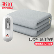 彩虹（RAINBOW）電熱毯大單人防潮除濕電熱毯酒店宿舍簡約小功率電褥子 【三檔調(diào)控】150*120cm-無紡布