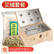 艾奇益木制隔姜艾灸盒隨身灸隔蒜灸隔物艾炙盒子艾條熏蒸儀新型器具家用艾灸箱工具艾灸肚子腹部艾灸盒 【新型】隔姜懸灸盒艾絨套餐