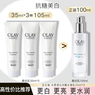 玉蘭油（OLAY）抗糖美白乳液水感透白光曜水凝乳煙酰胺減黃氣提亮膚色補水保濕 [中小樣]抗糖美白乳35ml*3