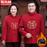 俞兆林唐裝男中國風爺爺奶奶生日大壽衣服中老年加絨加厚爸爸冬季套裝 冬季 - 紅色【加絨上衣】 XL 【女款110-125斤穿】