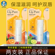 曼秀雷敦（Mentholatum）潤(rùn)唇膏男女天然蜂蜜植萃保濕滋潤(rùn)補(bǔ)水淡化唇紋防干裂 香橙+佛手柑