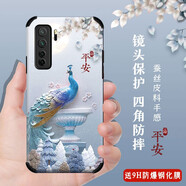 格興適用華為nova7se手機(jī)殼男女款中國風(fēng)7se手機(jī)套軟殼鏡頭全包保護(hù)套四角防摔包邊蠶絲浮雕彩繪  （鏡頭全包）平安福（含鋼化膜)