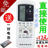適用于格蘭仕空調(diào)遙控器 GZ-50GB GZ-50B KFR-72LW/dLH10-330(2)