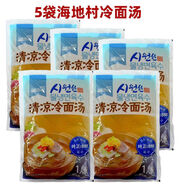 海地村海地村冷面湯330g調(diào)味汁韓國冷面調(diào)料延邊朝鮮冷面湯料包 海地村冷面湯330g*6袋