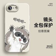 章銘 蘋果6plus手機(jī)殼趣味小眾6SP白色iPhone6液態(tài)硅膠6s全包男女2023新款潮牌保護(hù)套 略略略01 蘋果6splus